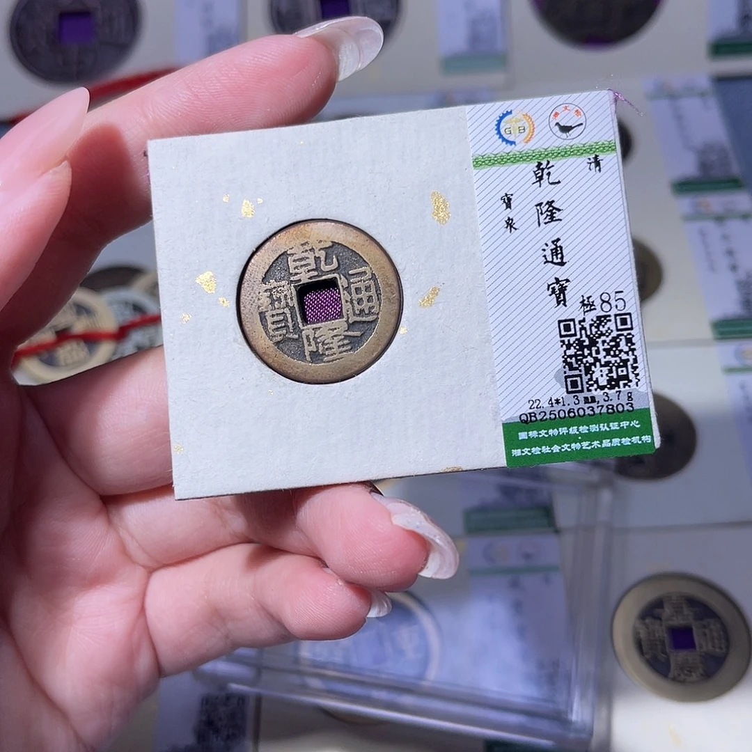 铜臻品文化玟玟乾隆7803