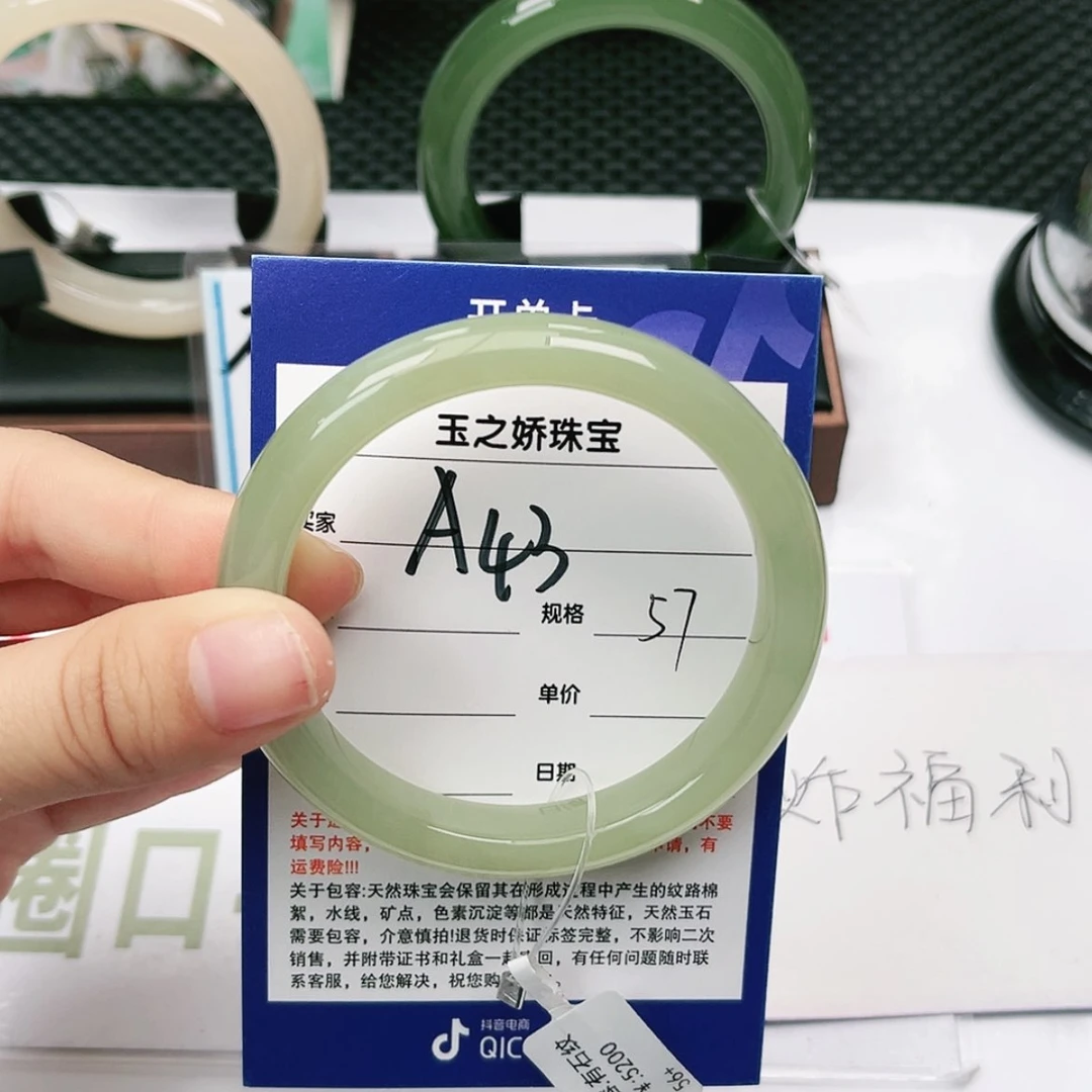 【闪购商品】和田玉手镯未镶嵌D****?