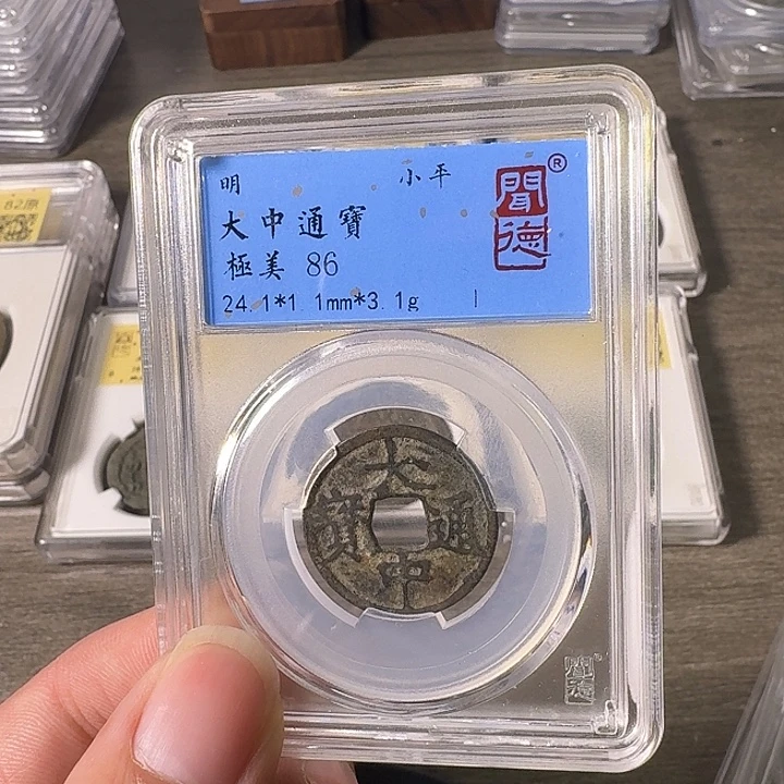 铜A闻博文化大中通宝