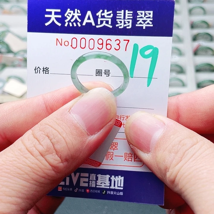 翡翠未镶嵌戒指天然A货翡翠戒指
