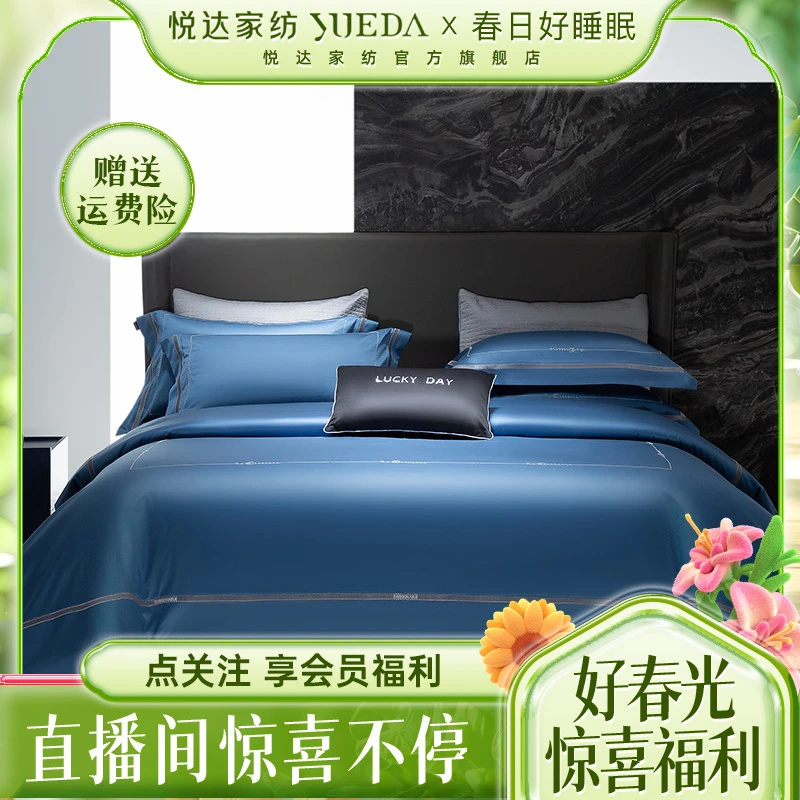 【悦达家纺】《卡地亚》全棉轻奢意式简约四件套丝滑柔软