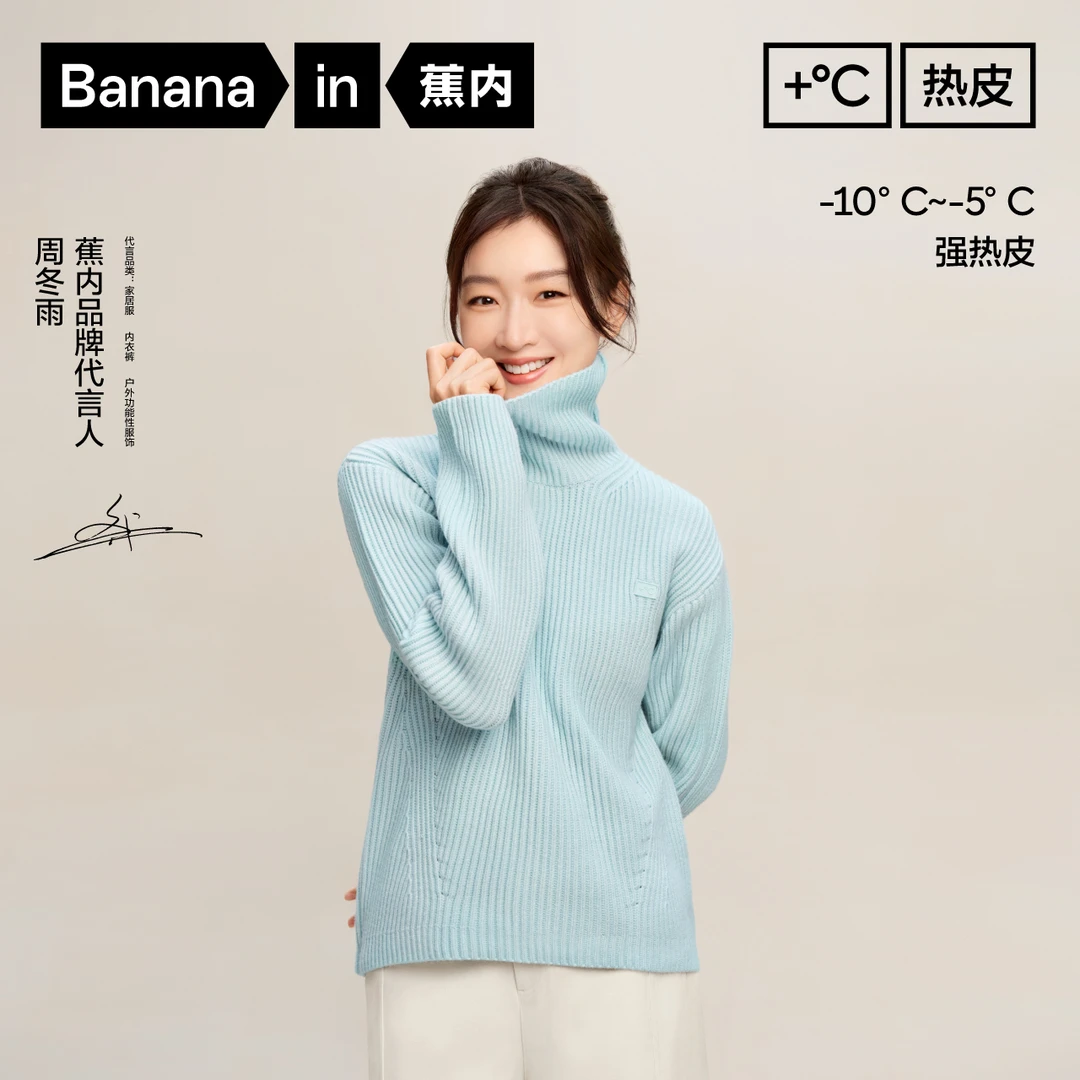 【达人推荐】蕉内热皮503+++女高领套头毛衣时尚宽松加厚百搭纯色