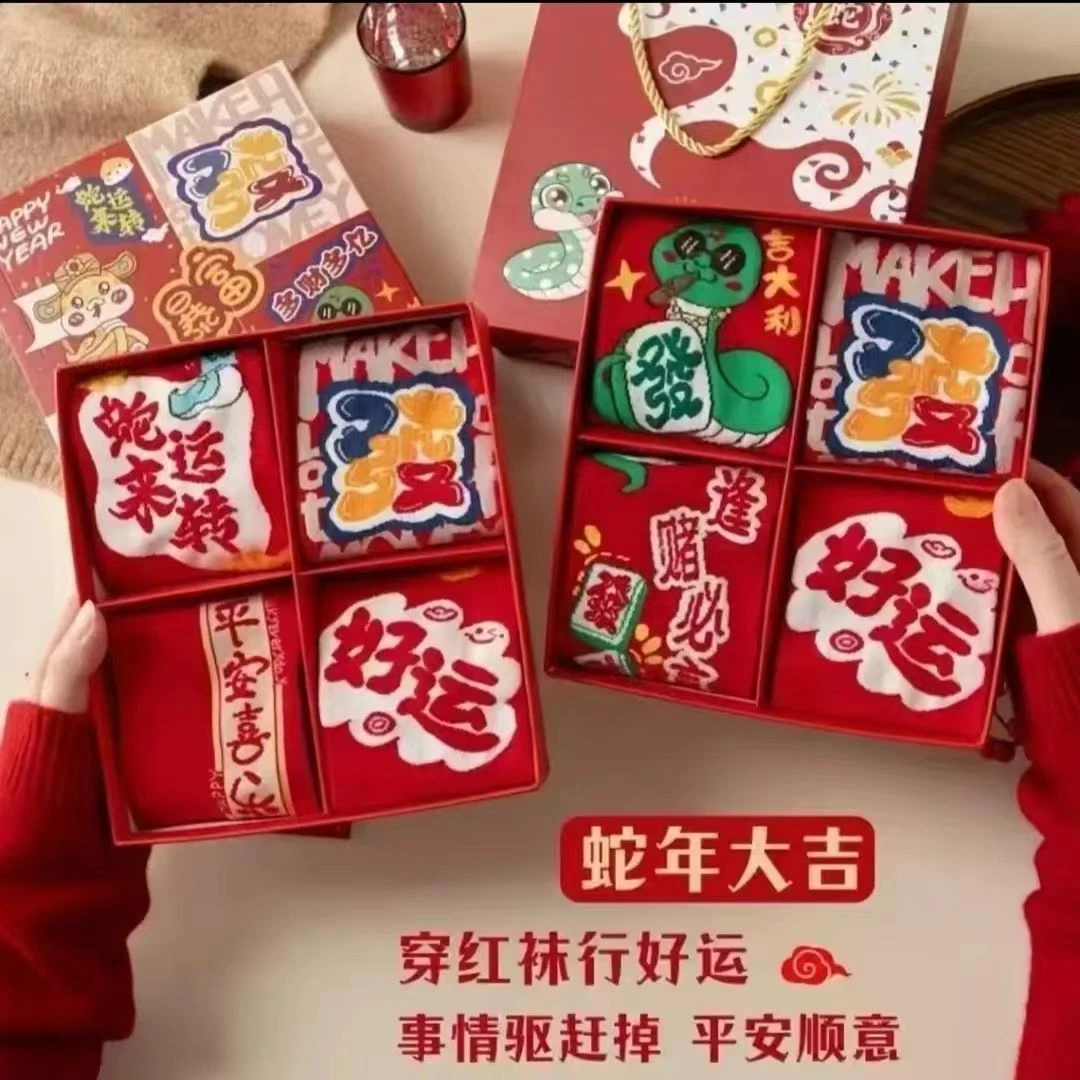 蛇来运转女款新年红袜
