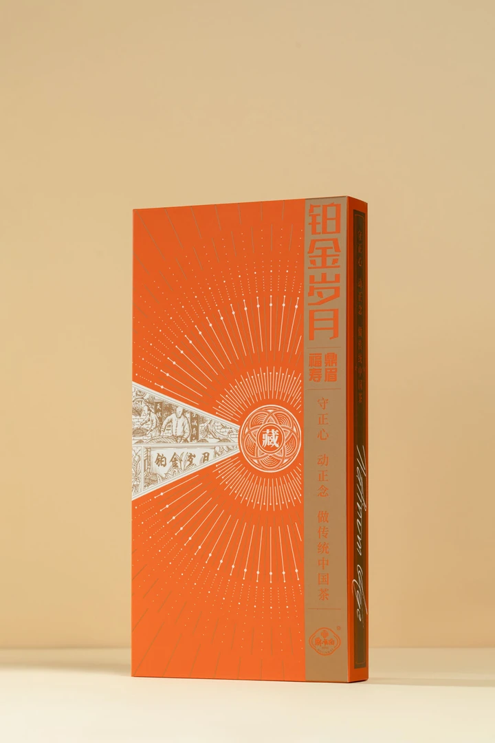 铂金岁月2016寿眉50g Z-LM