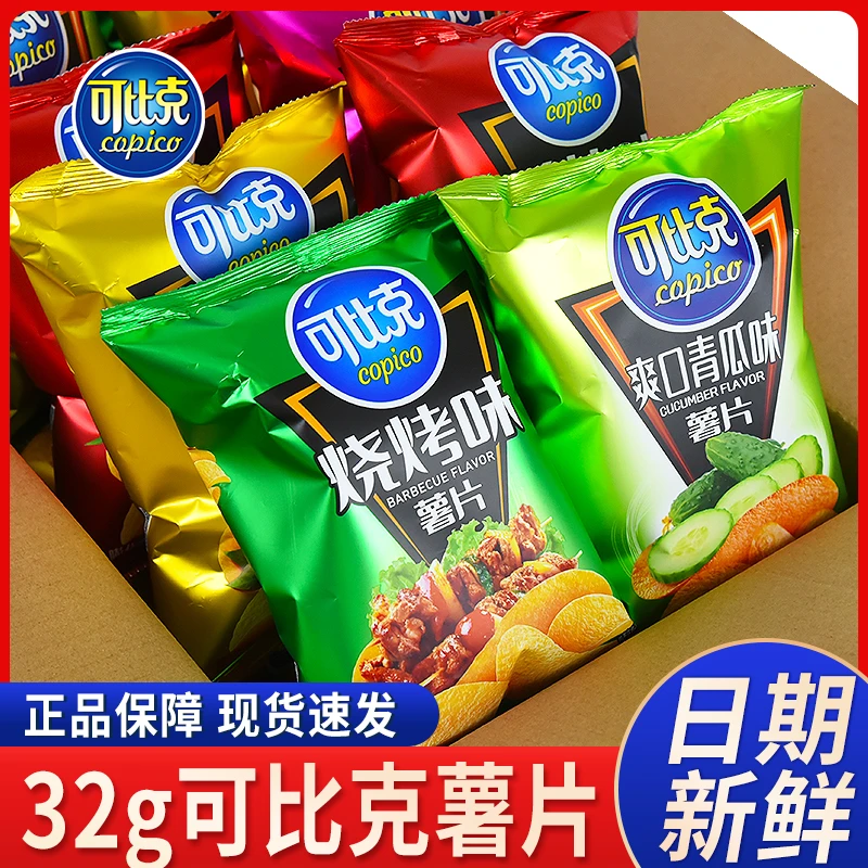 可比克经典多口味薯片32g袋装 宿舍追剧解馋小吃办公室休闲零食品
