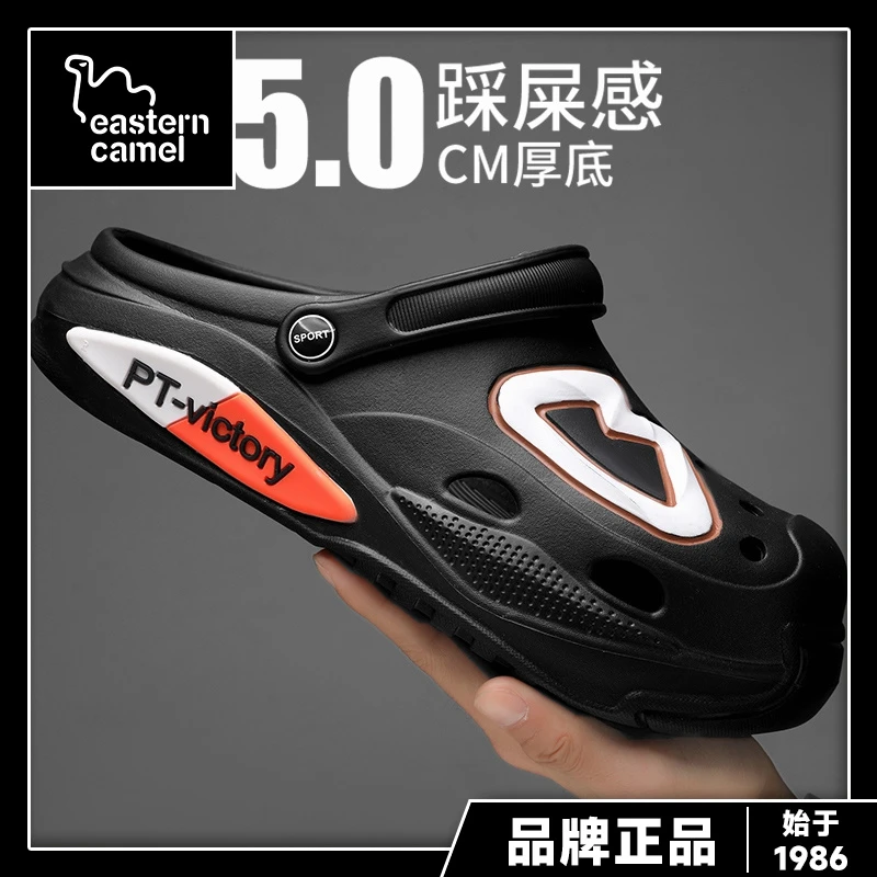 东方骆驼夏季新款凉鞋男防滑耐磨休闲凉拖透气室外穿开车两用拖鞋