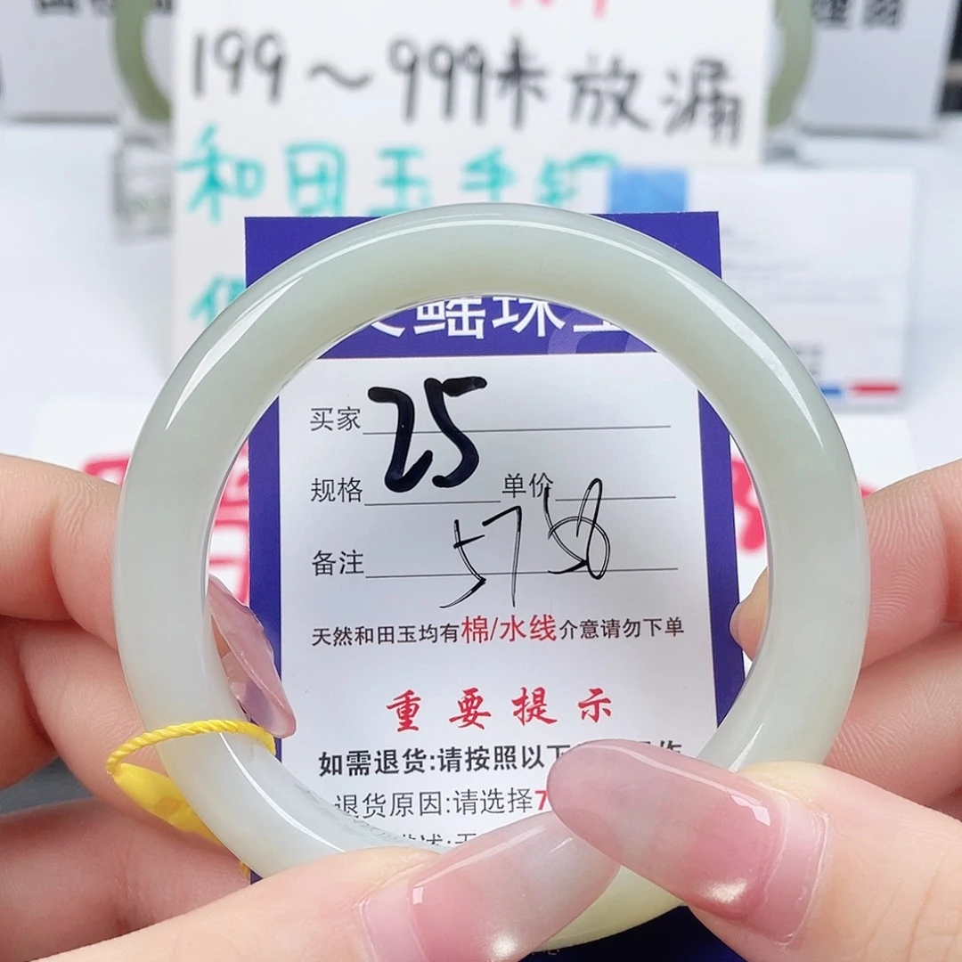 未镶嵌手镯和田玉