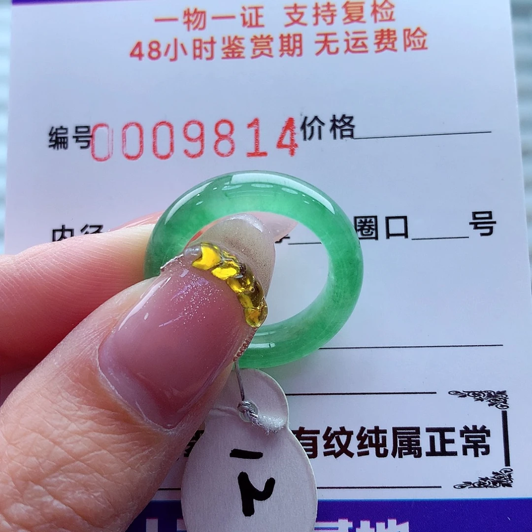 翡翠未镶嵌戒指翡翠
