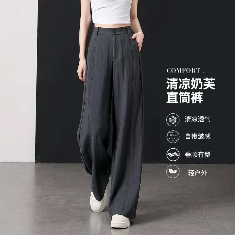 【夏季上新】凉凉奶芙裤薄款休闲垂感直筒裤高腰透气女裤百搭九分裤