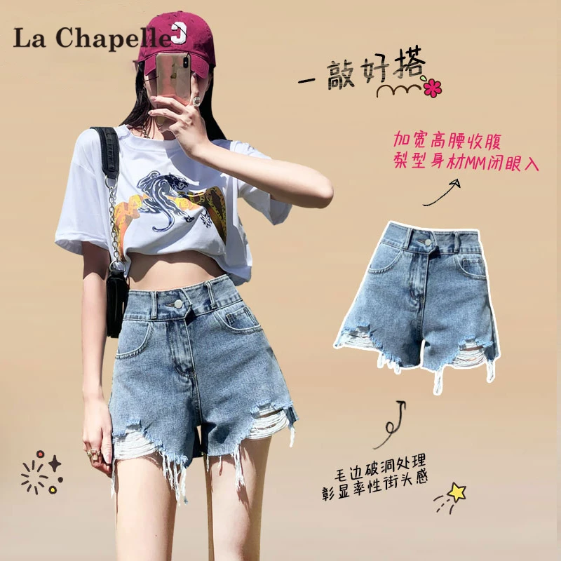 拉夏贝尔辣妹破洞牛仔短裤女夏季2025新款高腰显瘦宽松阔腿小热裤