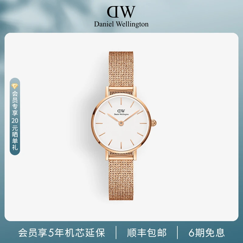 【官旗】dw手表女 轻奢麦穗小圆表24MM小巧精致女士手表时尚