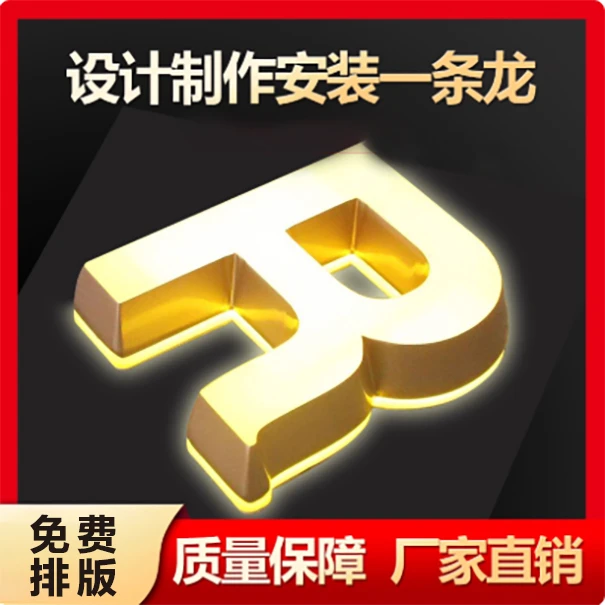 大气字广告门头招牌发光字支持广告牌发光字发光字发光广告牌字体