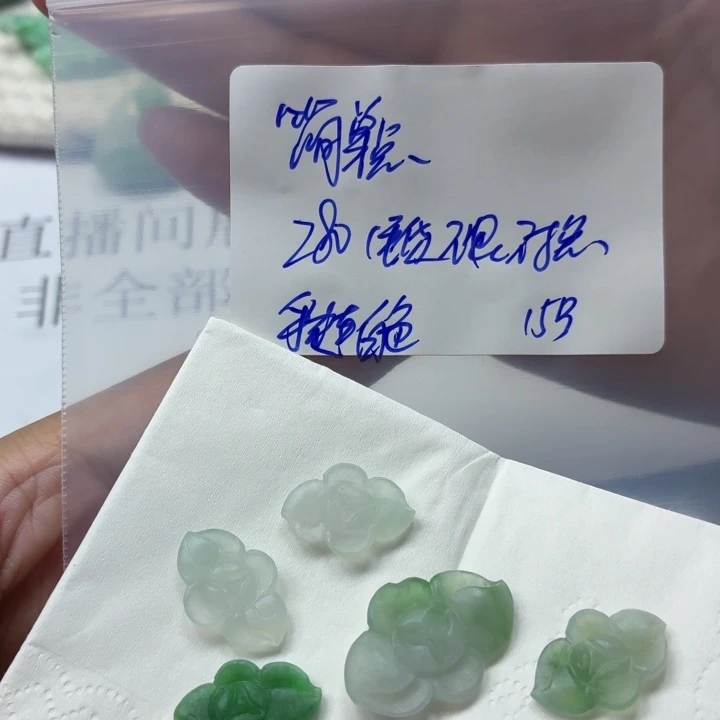 简***！定制翡翠未镶嵌毛货待编款式不退不换