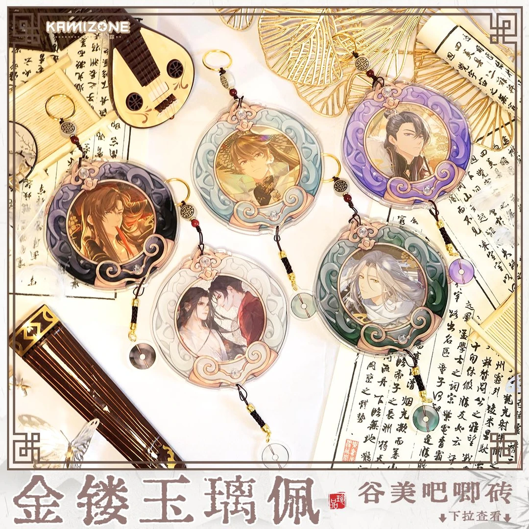 【卡米踪】金镂玉璃佩 亚克力吧唧砖挂件谷美谷子装饰收纳相框痛