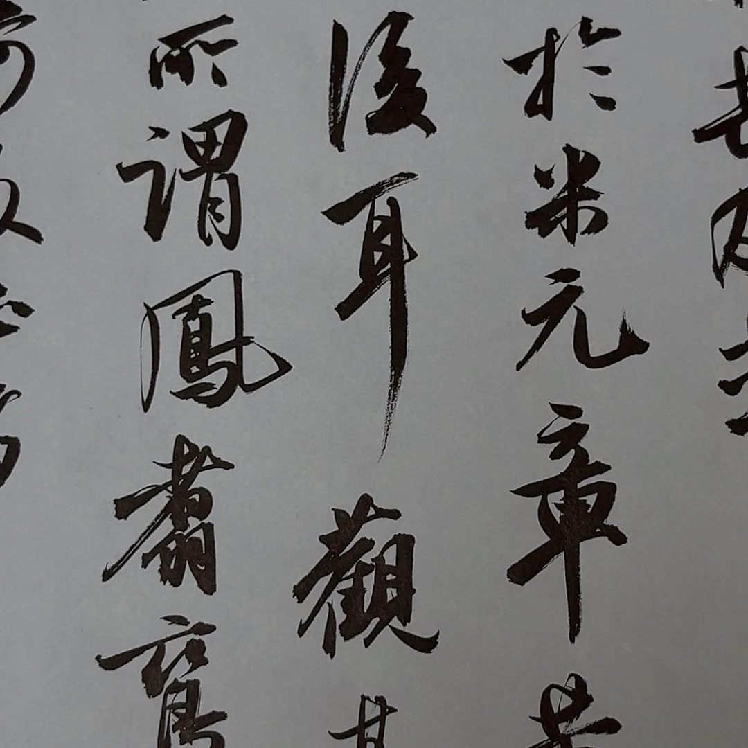 书法中书徐志刚45+34