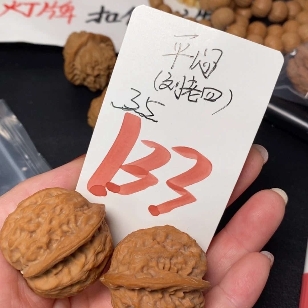 文玩核桃吊坠平闷