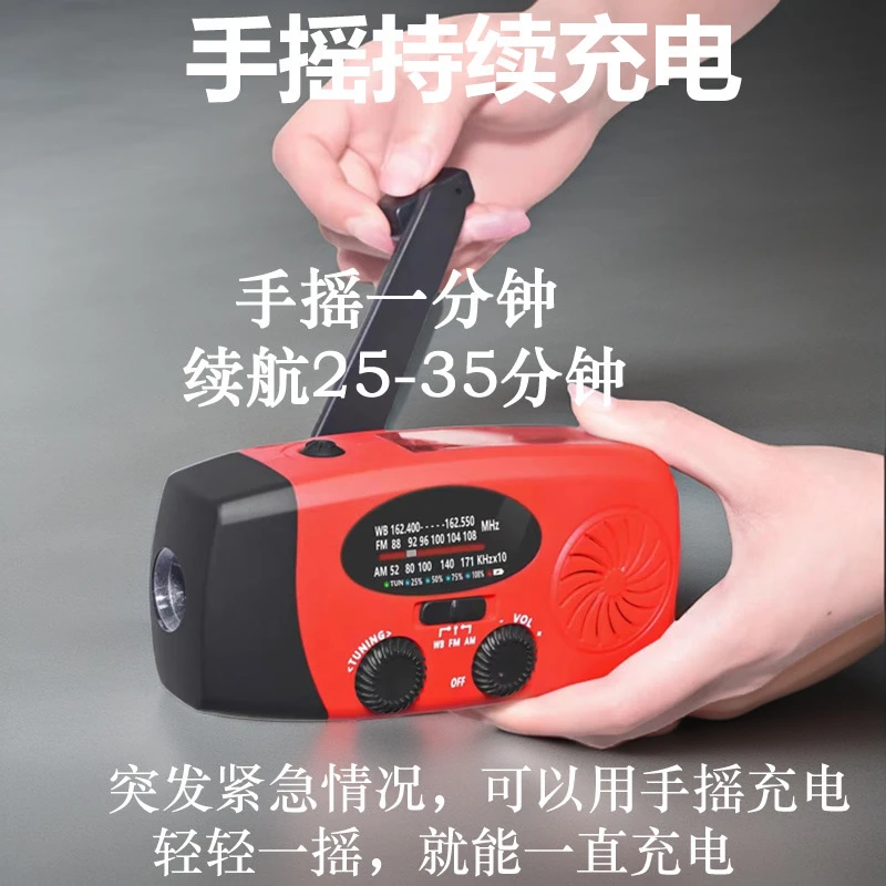 发电充电宝手电筒生存收音机手摇露营装备应急户外战备户外太阳能