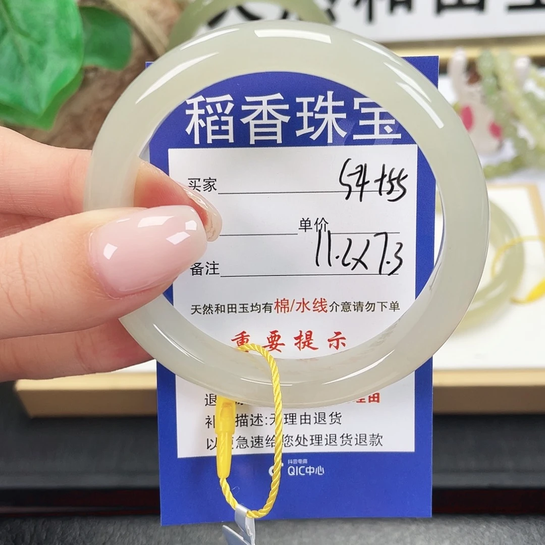 和田玉未镶嵌手镯