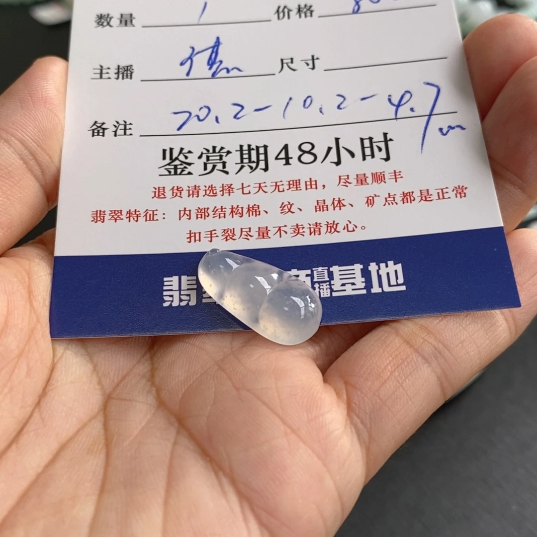 雷***宝未镶嵌手链翡翠豆子