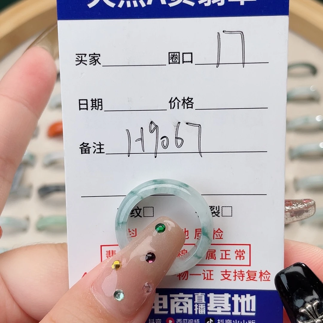 翡翠戒指未镶嵌天然翡翠H9067