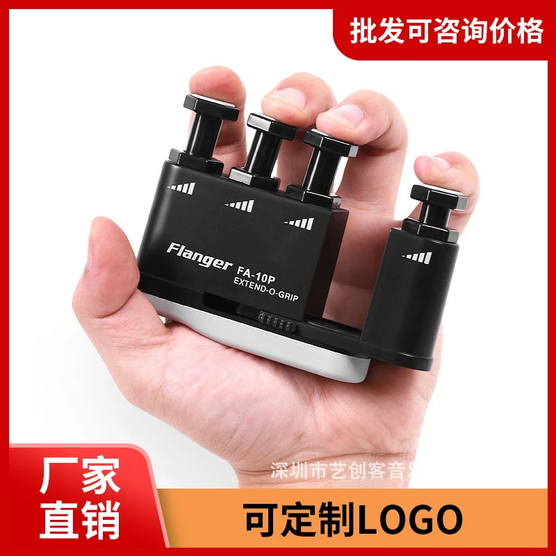 弗兰格钢琴吉他指力训练器手指练习器钢琴练指器可拉伸调力度跨度