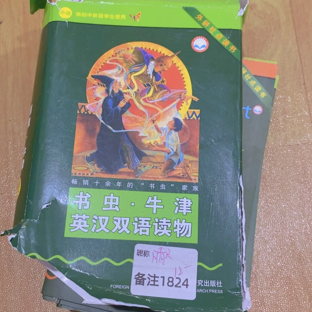 书虫¥¥¥¥¥¥¥¥¥¥¥¥