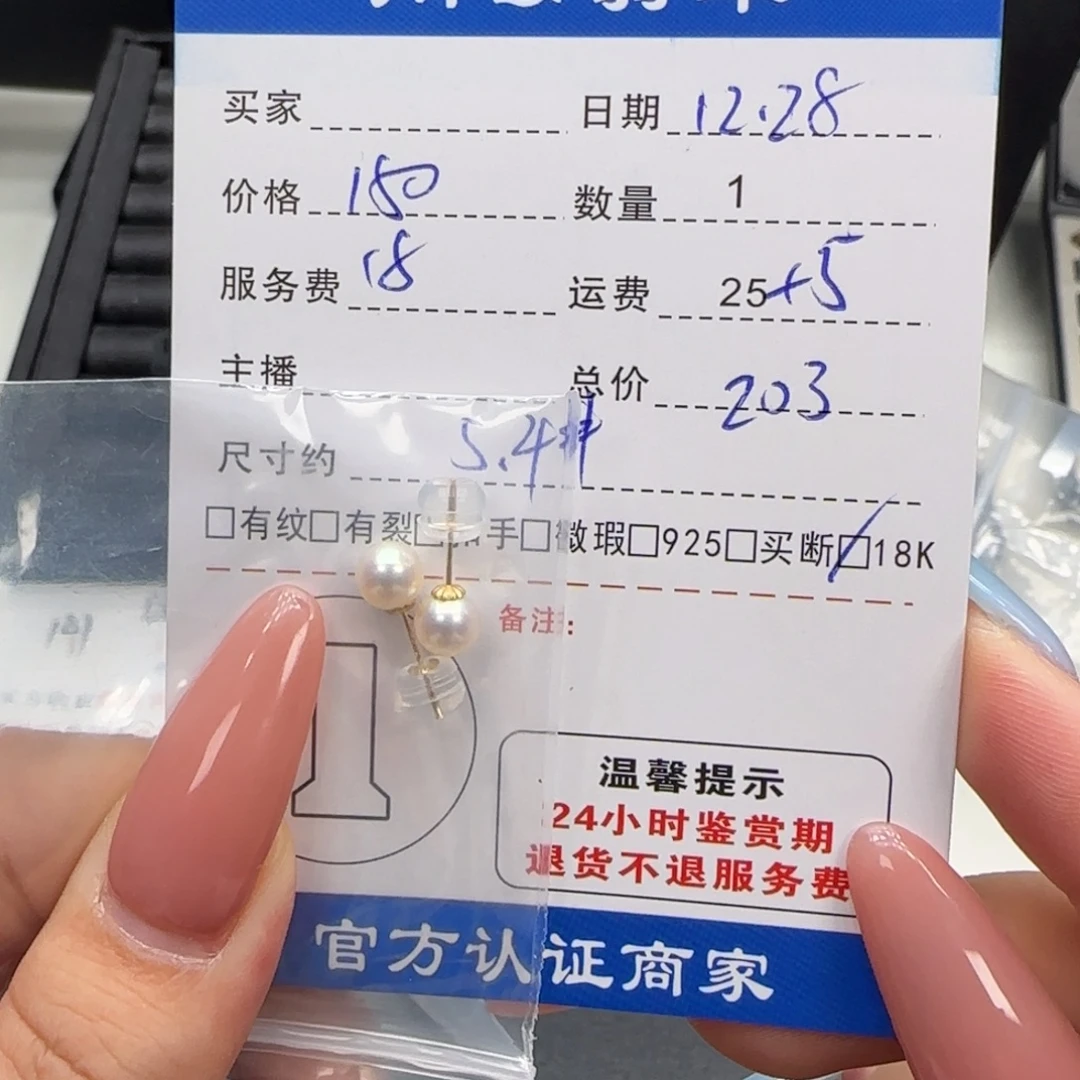@***@海水珍珠18K金镶嵌耳饰