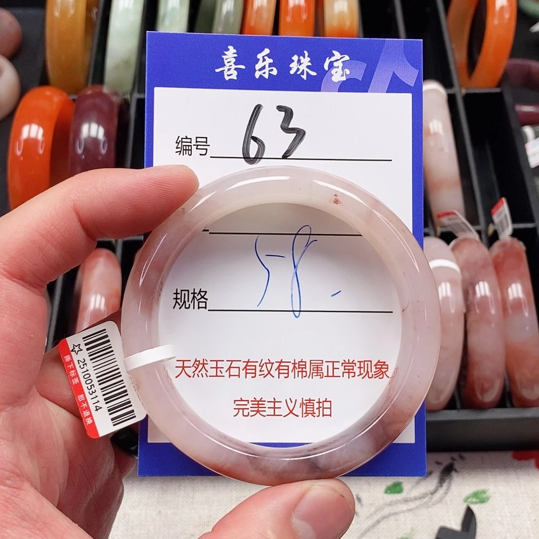 石英质玉（金丝玉）未镶嵌手镯