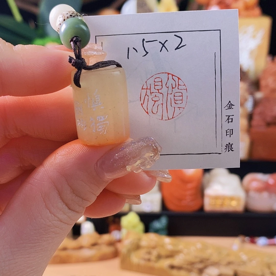 昌化石其他6334手工篆刻作品