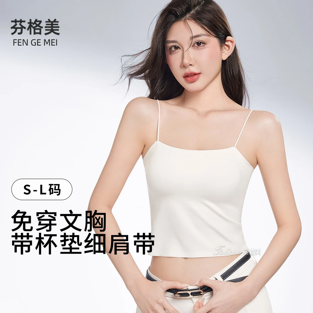 吊带背心女2025新款夏季外穿带胸垫一体式细肩带美背内衣内搭白色
