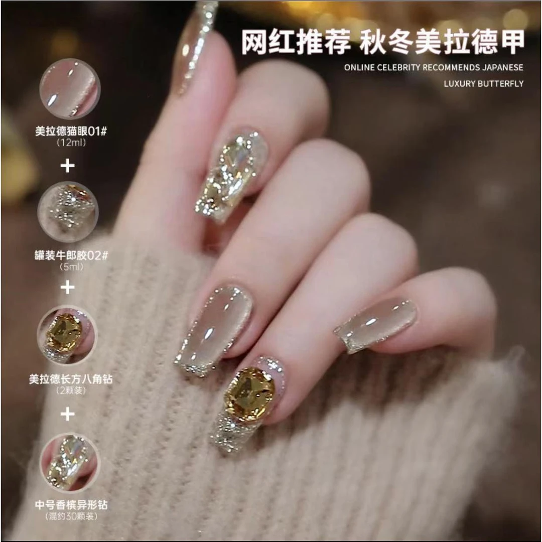 李佳琪推荐】爆款秋冬美拉徳猫眼穿戴甲爆闪摩卡显白长款甲片可拆