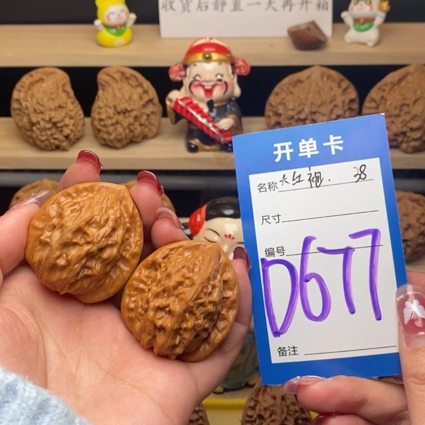 【闪购商品】文玩核桃把件大红袍