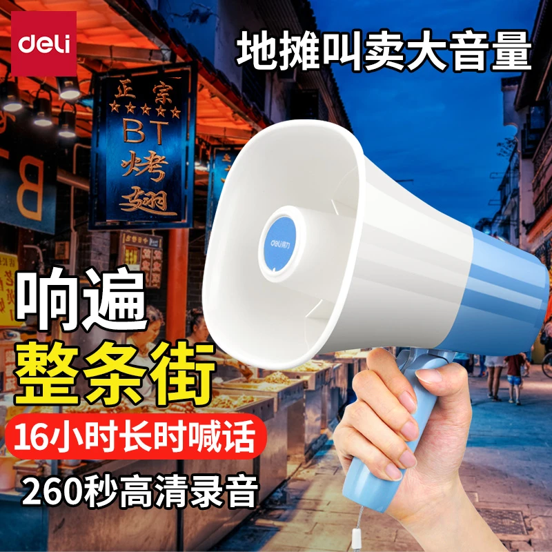 得力扬声器户外摆地摊设计喊话宣传音箱大声公大喇叭扩音器
