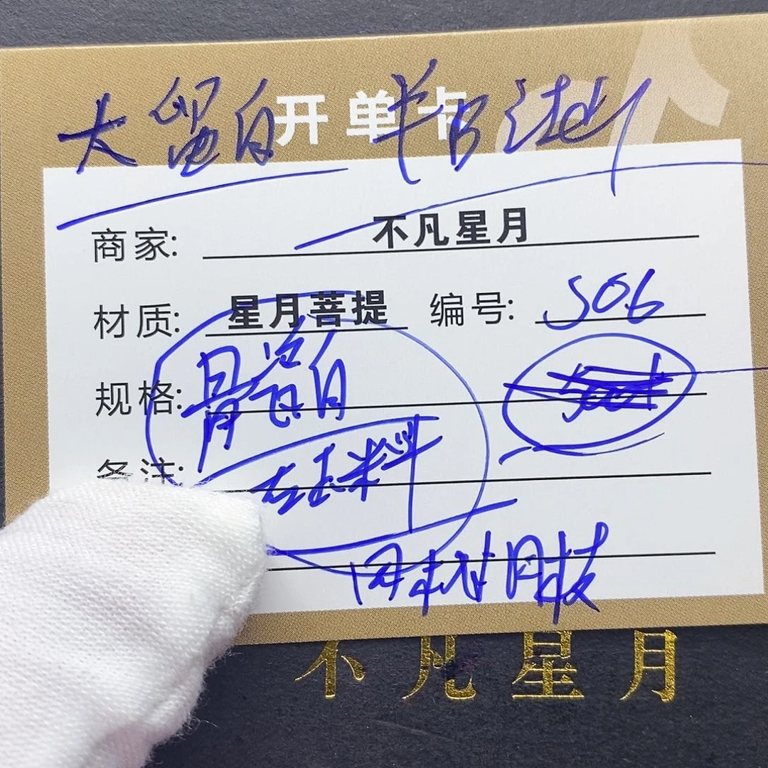 吊坠星月菩提iiiiiiis06