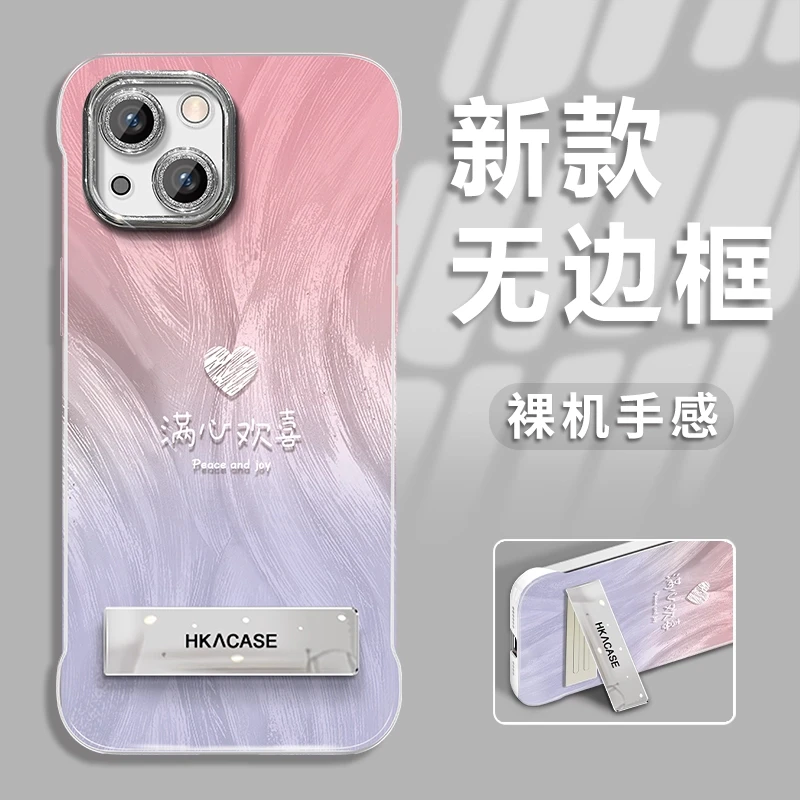 适用于苹果15新款渐变欢喜羽纱无边框手机壳
