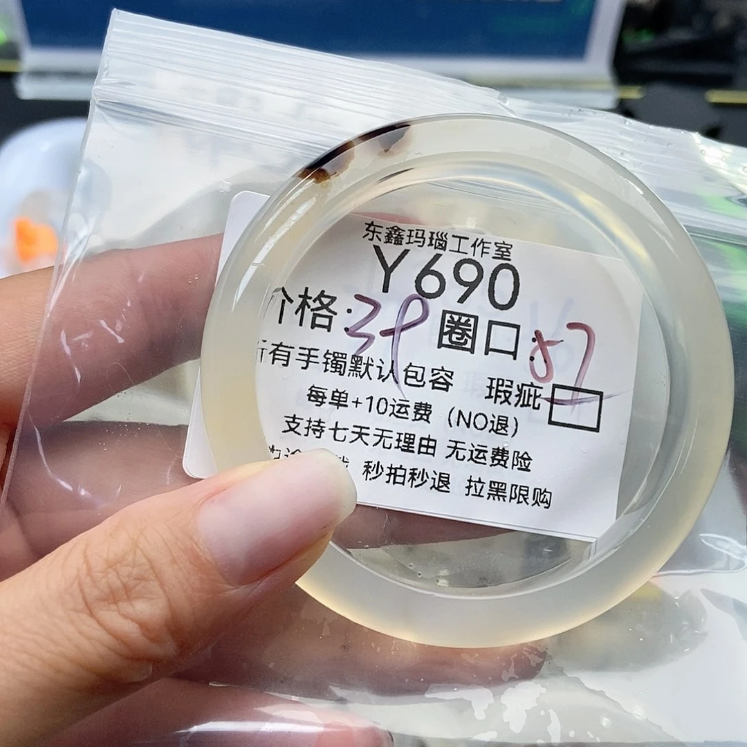 手镯玛瑙/玉髓未镶嵌南**然690