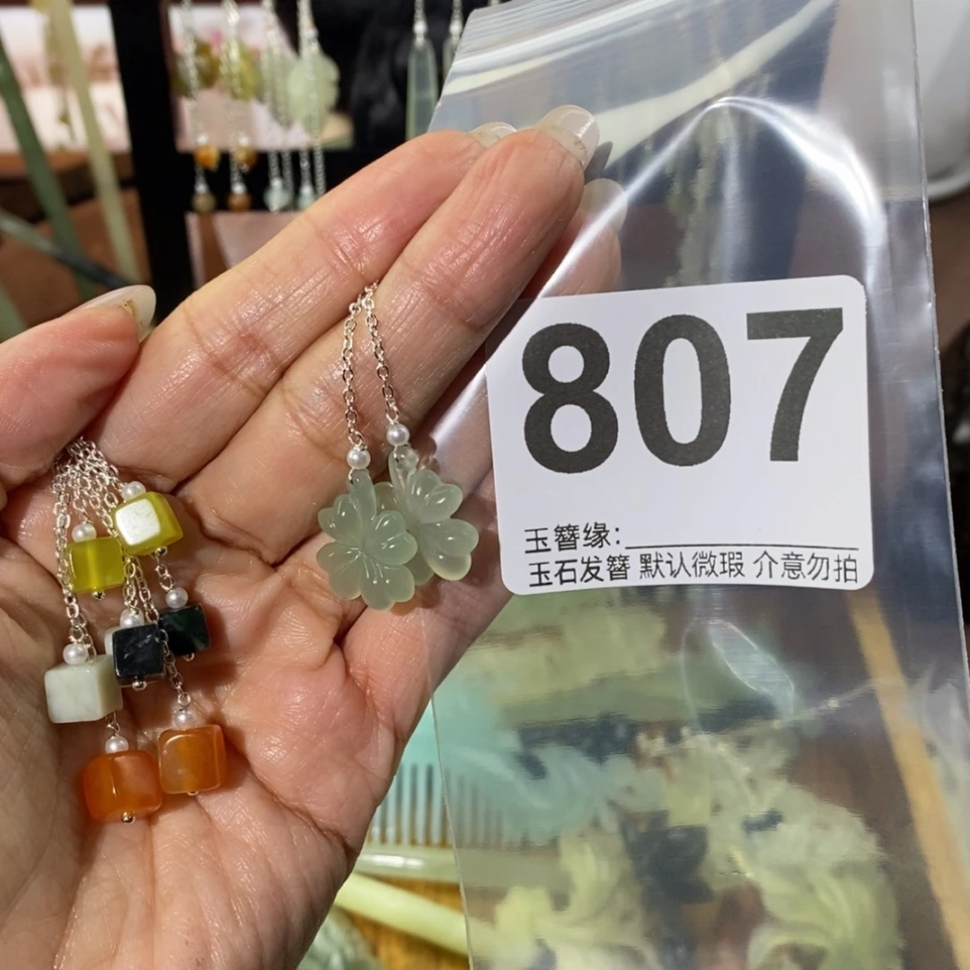 蓝***蛇纹石玉未镶嵌发饰