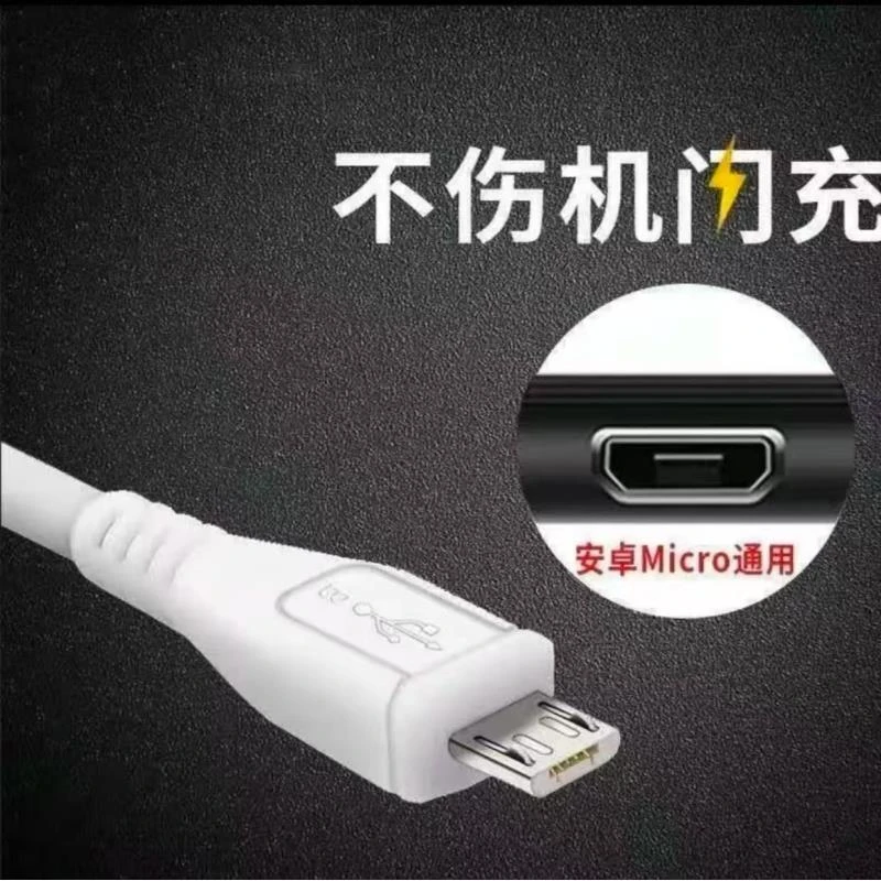 数据线 -听清楚讲解再下单（138号）