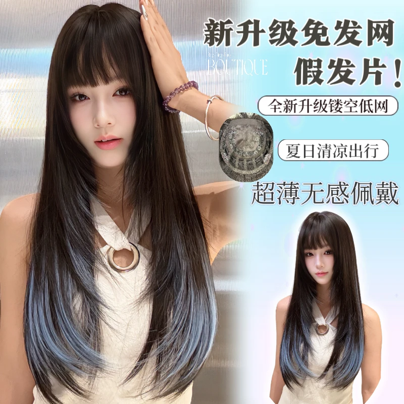 【清纯靓女】自然渐变长直发挂耳染女式隐形一片式假发片