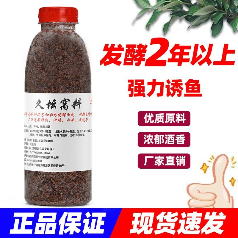 2025新款瓦斯特窝料秋冬季酒米野钓鲫鱼鲤鱼发酵玉米小米打窝料