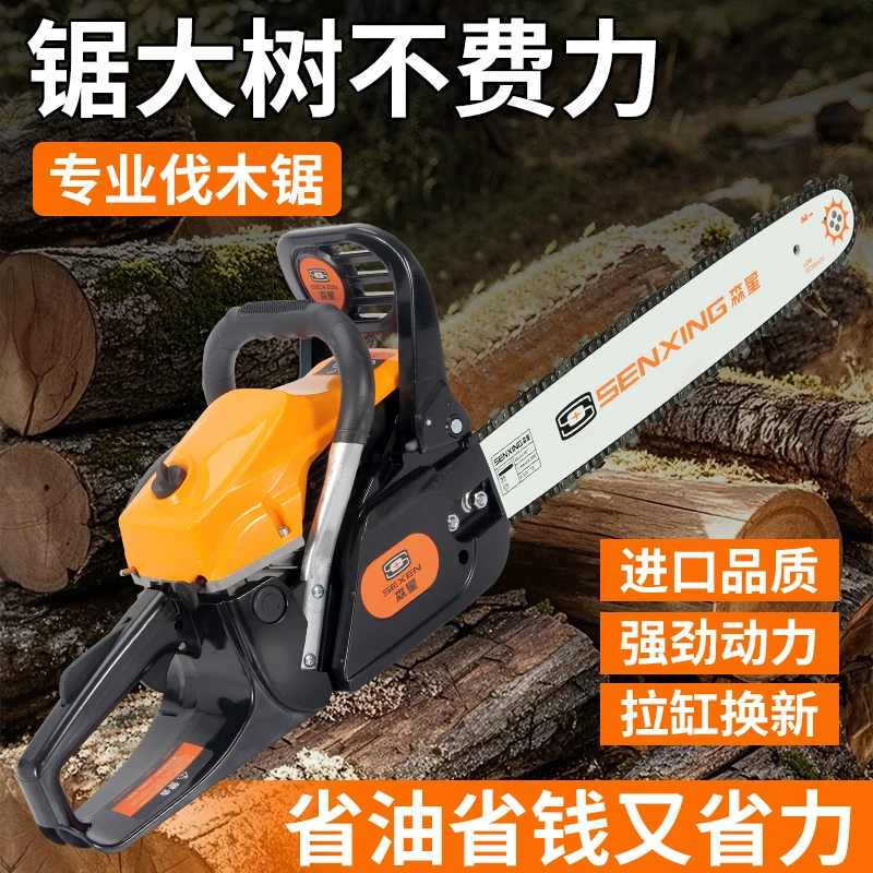 森星专业伐木锯2400瓦砍柴锯树汽油锯省油大功率20寸汽油链锯