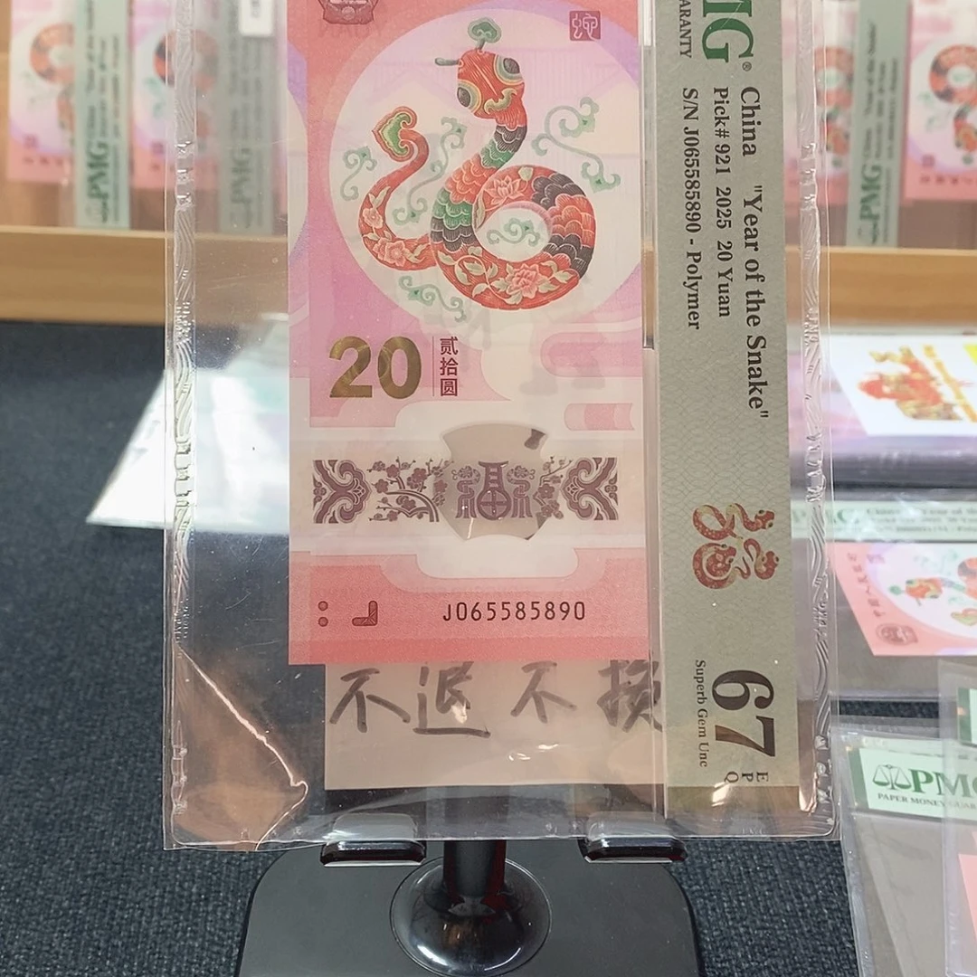 塑料蛇67分065585890