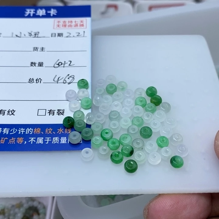 翡翠手链未镶嵌1*妞翡翠散珠