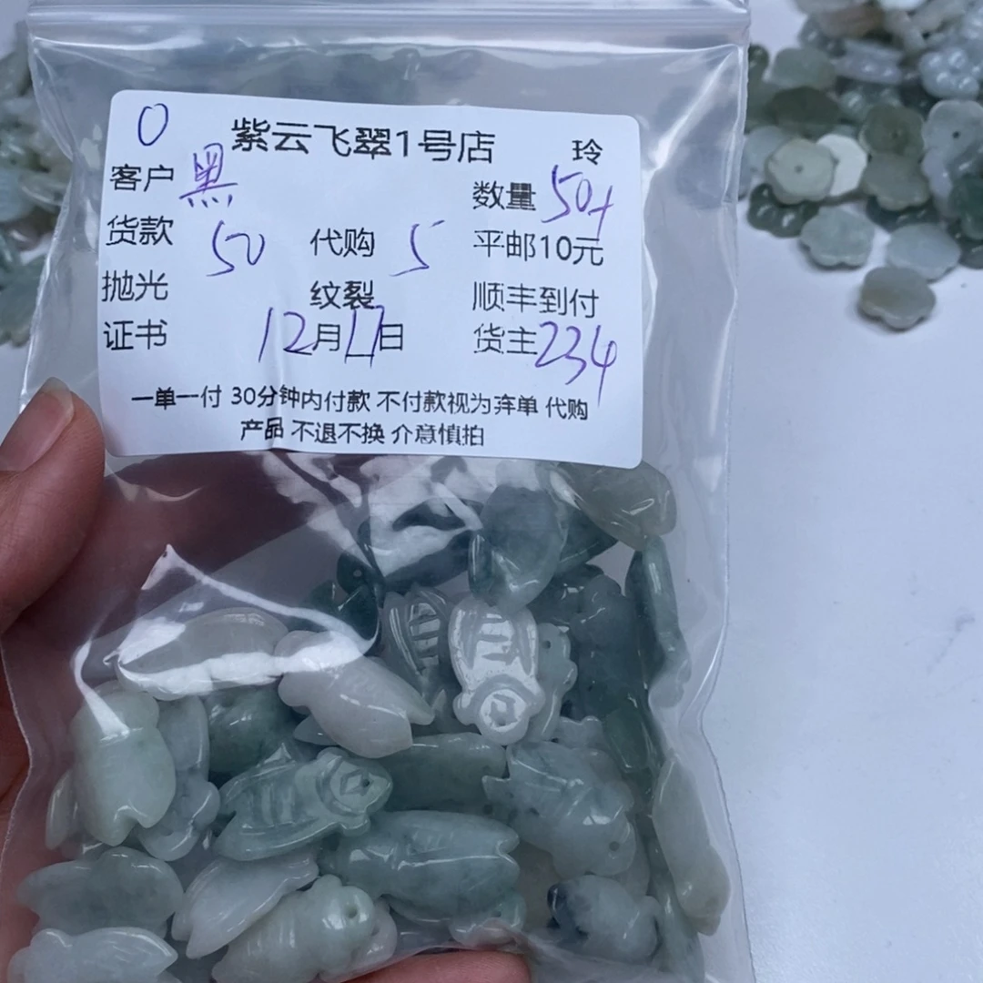 黑***瑰翡翠未镶嵌颈饰翡翠