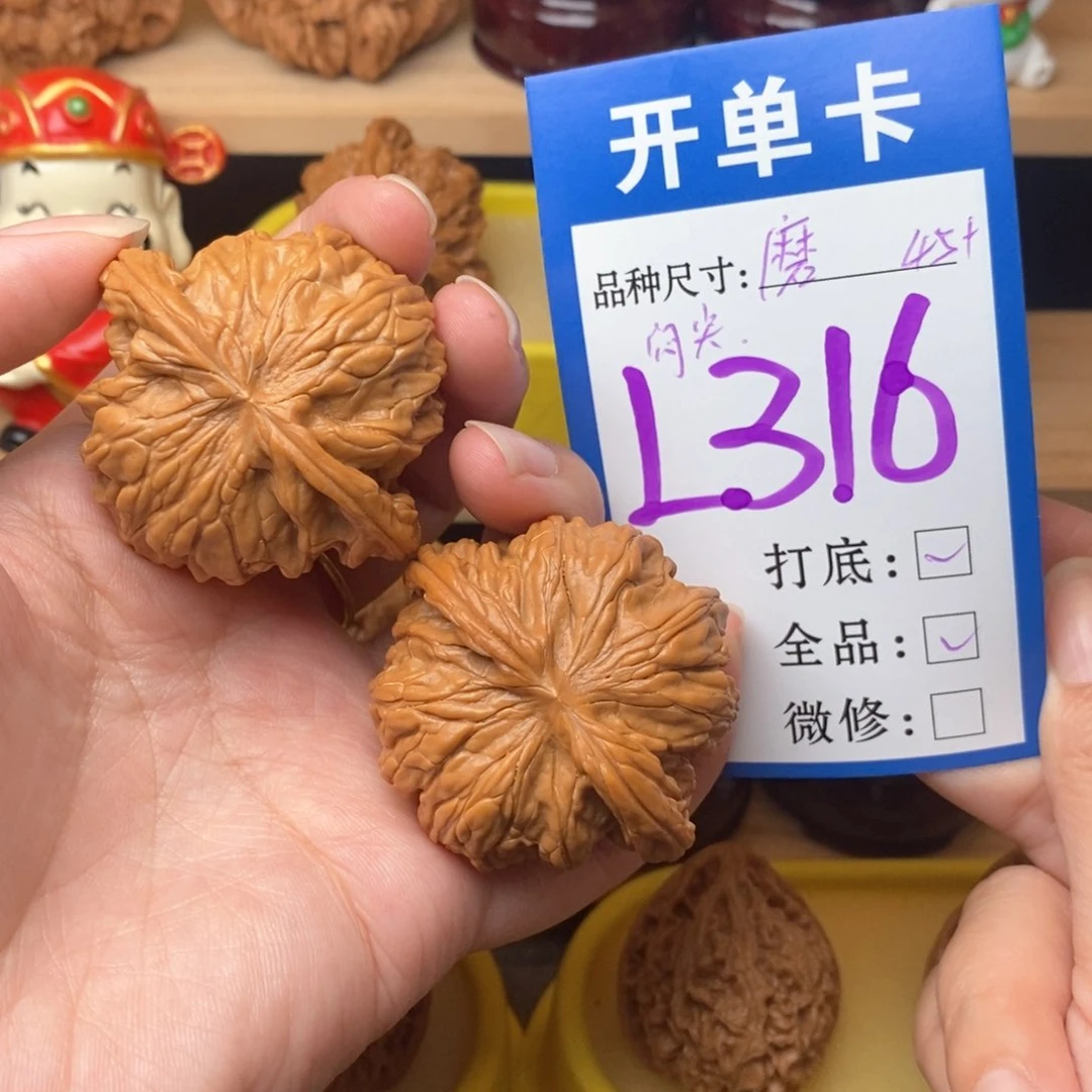 把件文玩核桃闷尖大磨盘45全品