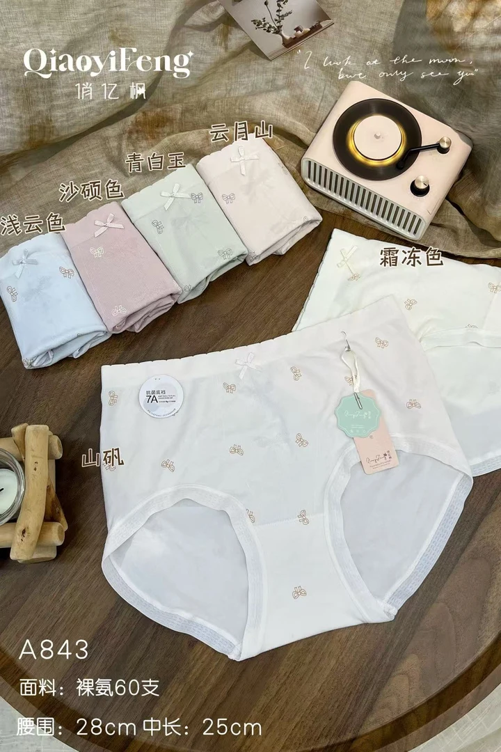 小花中腰纯色抑菌透气无缝对接女三角内裤低腰时尚卡通柔软