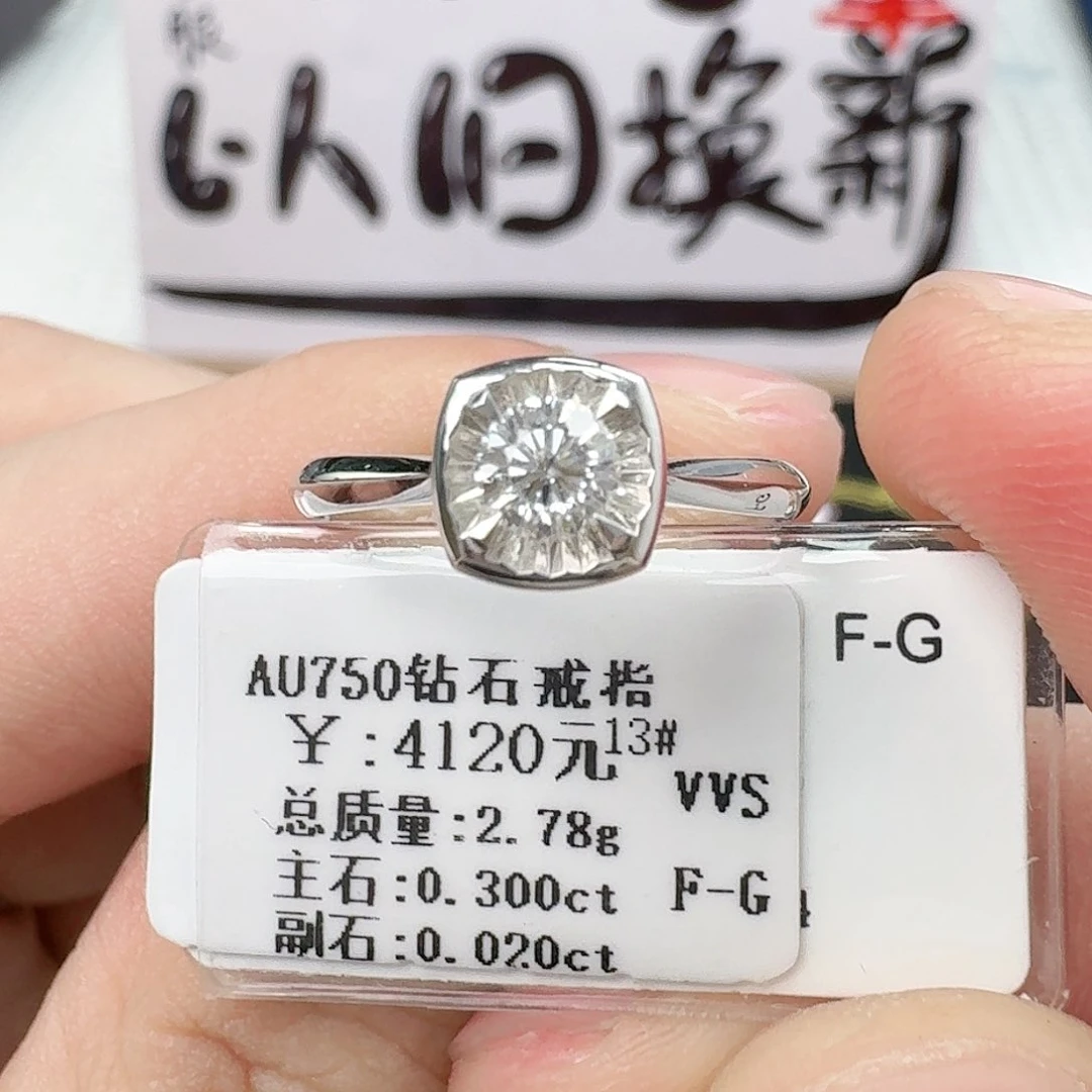 钻石戒指/指环18K金镶嵌