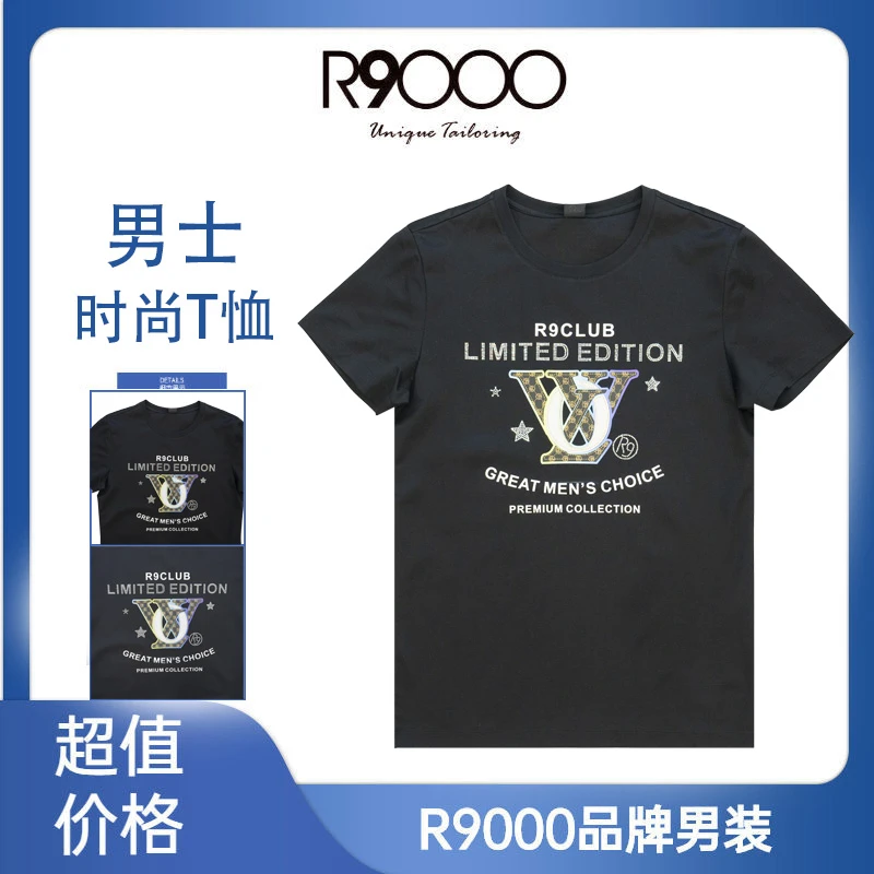 R9000夏季品质烫钻品质高端修身男士短袖t恤33001081/7/9