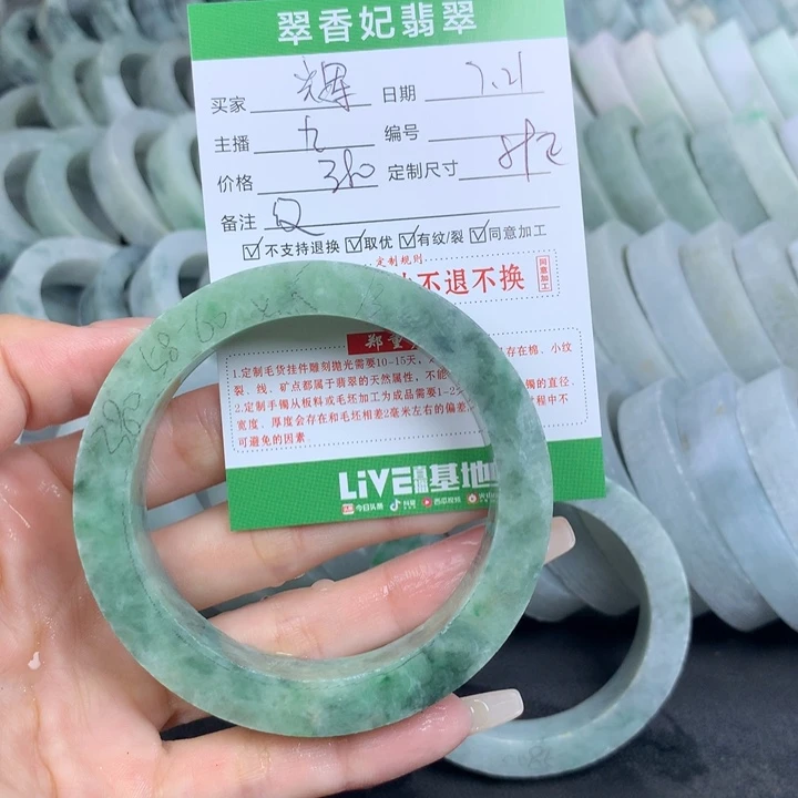 辉***定制翡翠翡翠手镯定制未镶嵌