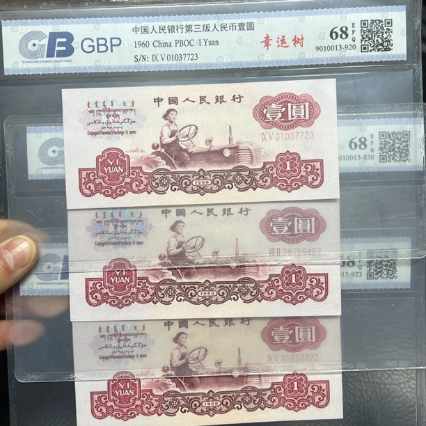 保真保老国标评级第三套人民币壹元老纸币钱币编码随机发一张价格